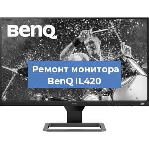 Замена конденсаторов на мониторе BenQ IL420 в Тюмени